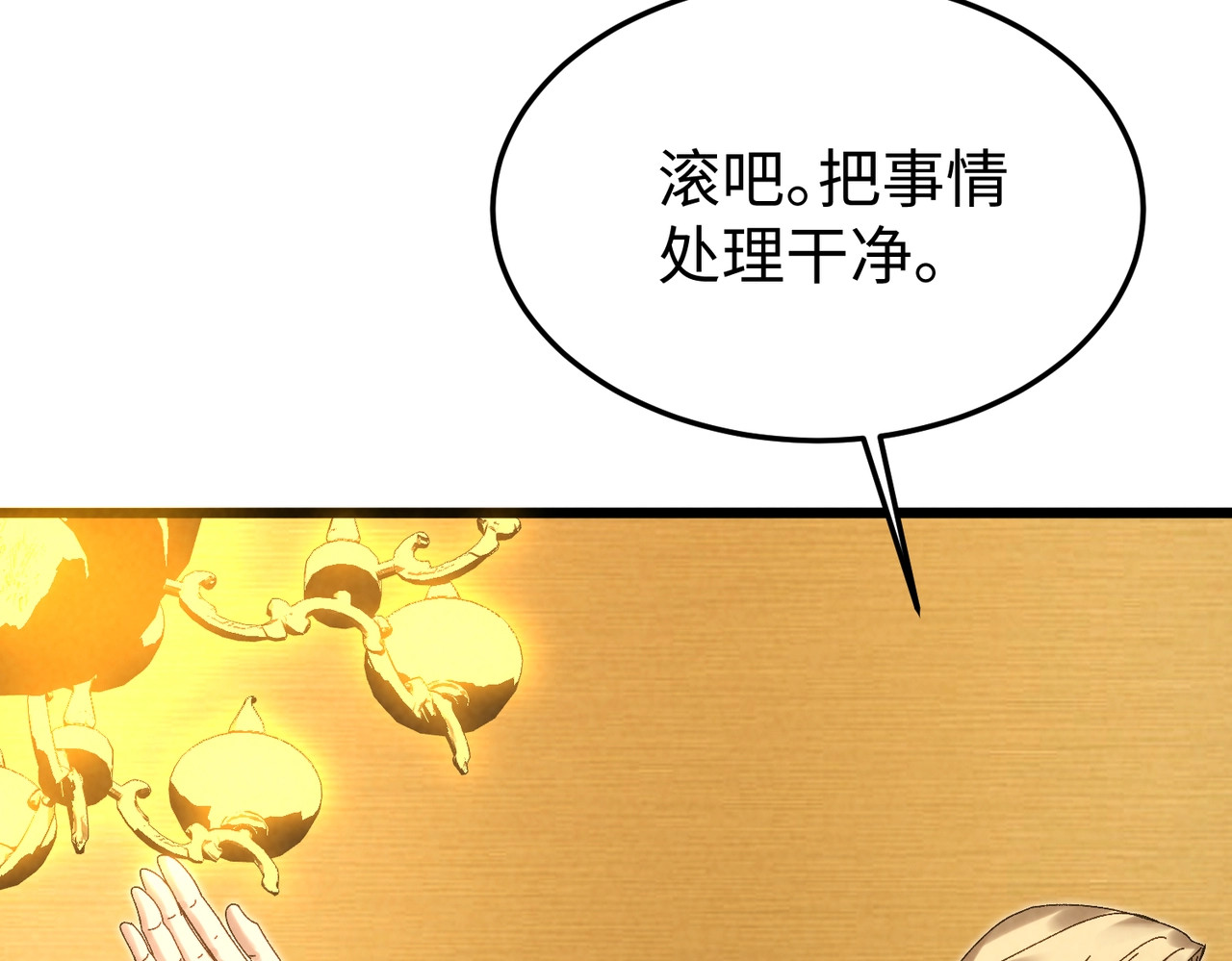 第15话 校花表白！ 第 144 页