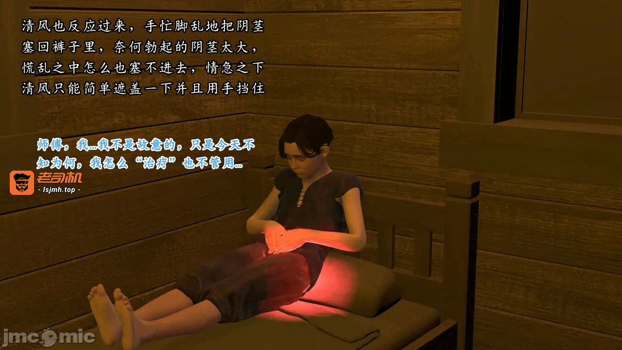 第一话 第 101 页