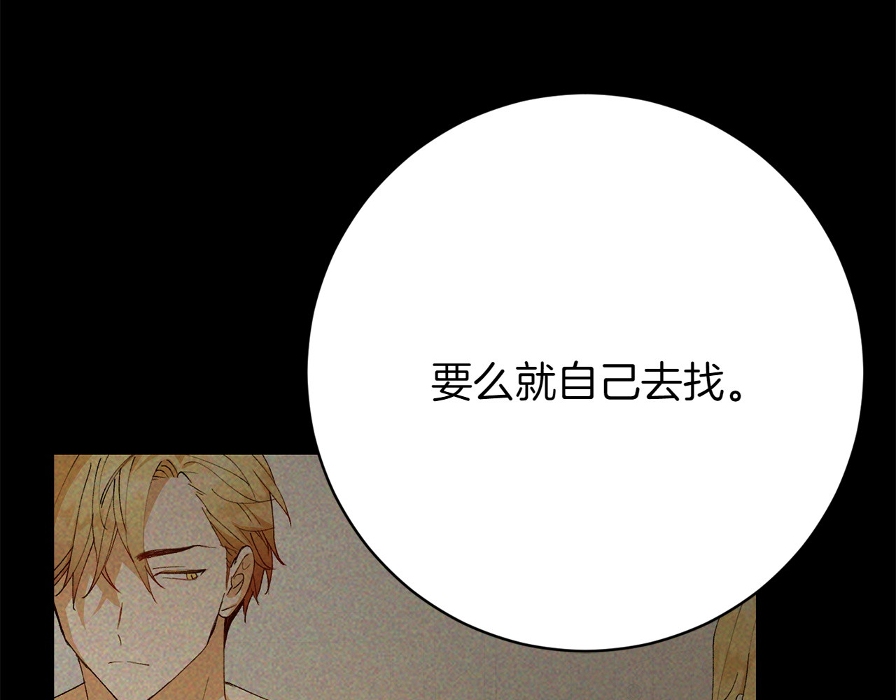 第10话 意外的结局 第 128 页