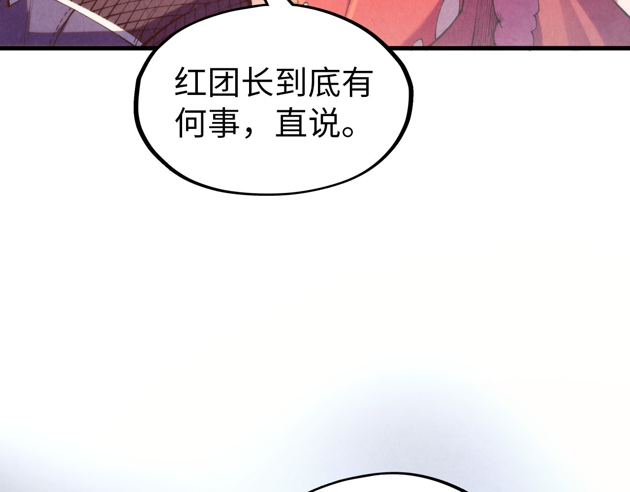 第311话 身份暴露 第 140 页