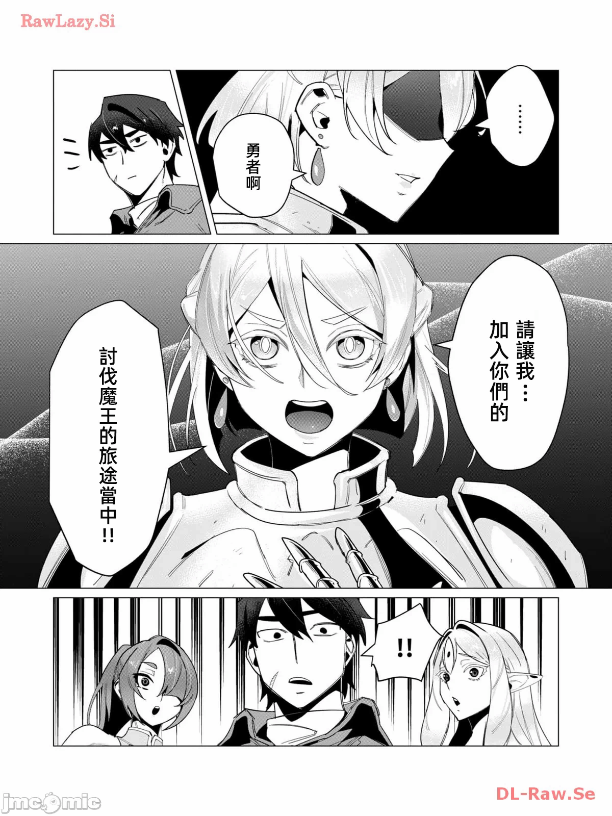 第25话 第 12 页