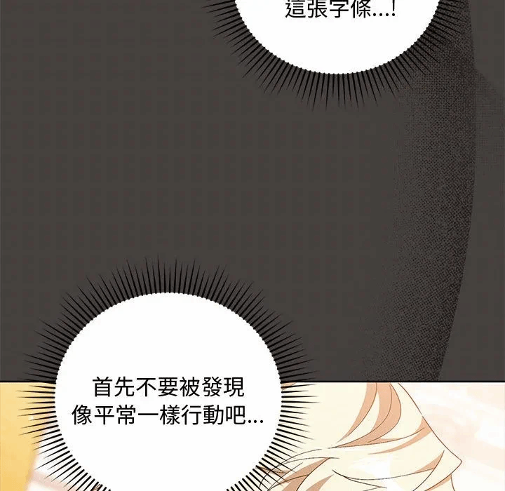 第8话 第 76 页
