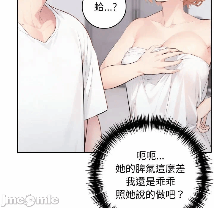 第1话 第 60 页