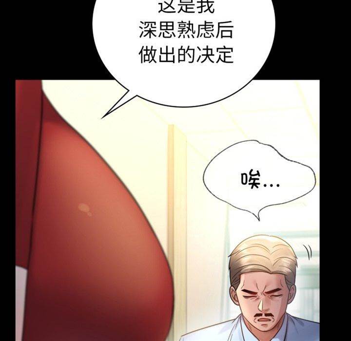 第68话 第 28 页