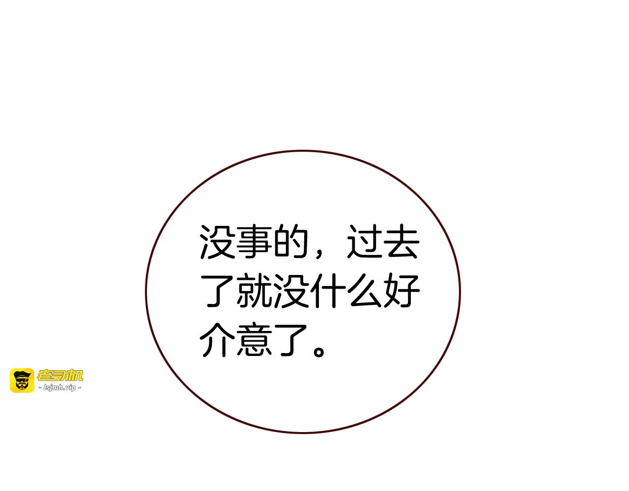 完结篇  傲娇的二人 第 31 页