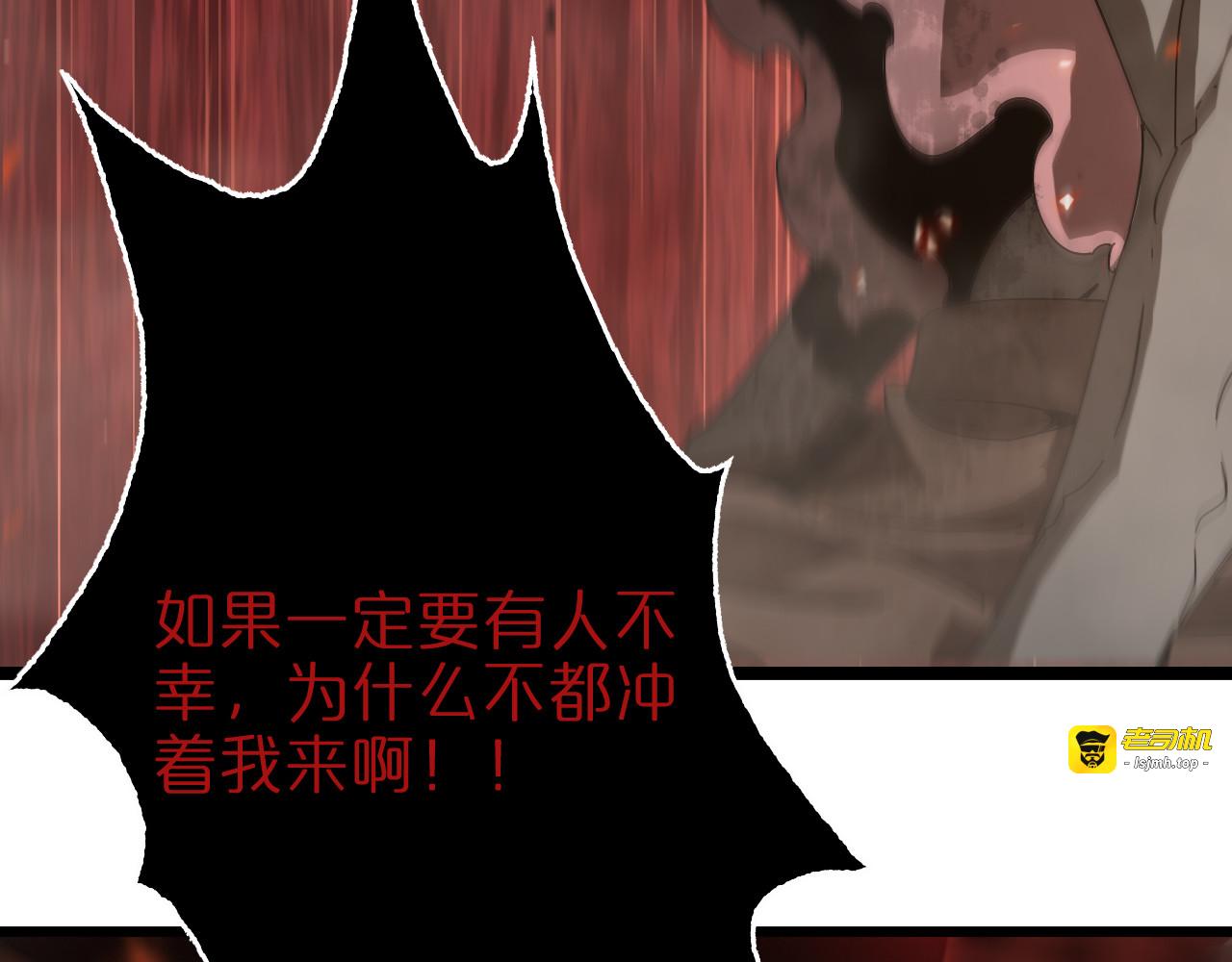第96话 强大的合伙人 第 83 页