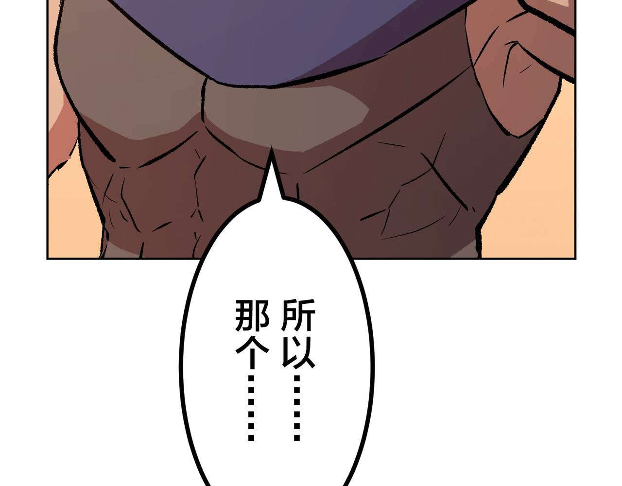 第34话 第 426 页