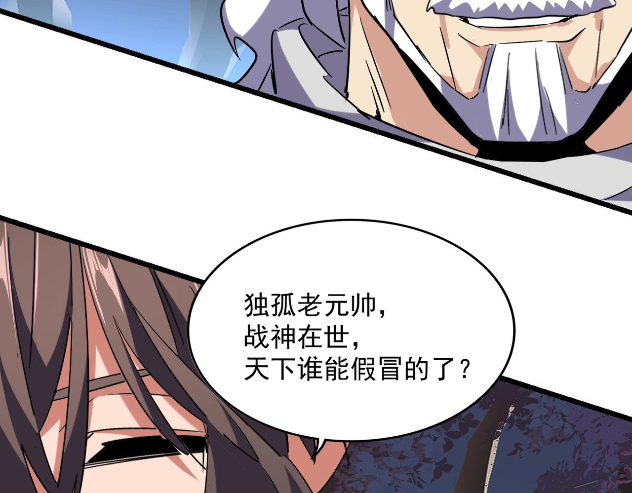 第232话 拉踩战术 第 110 页