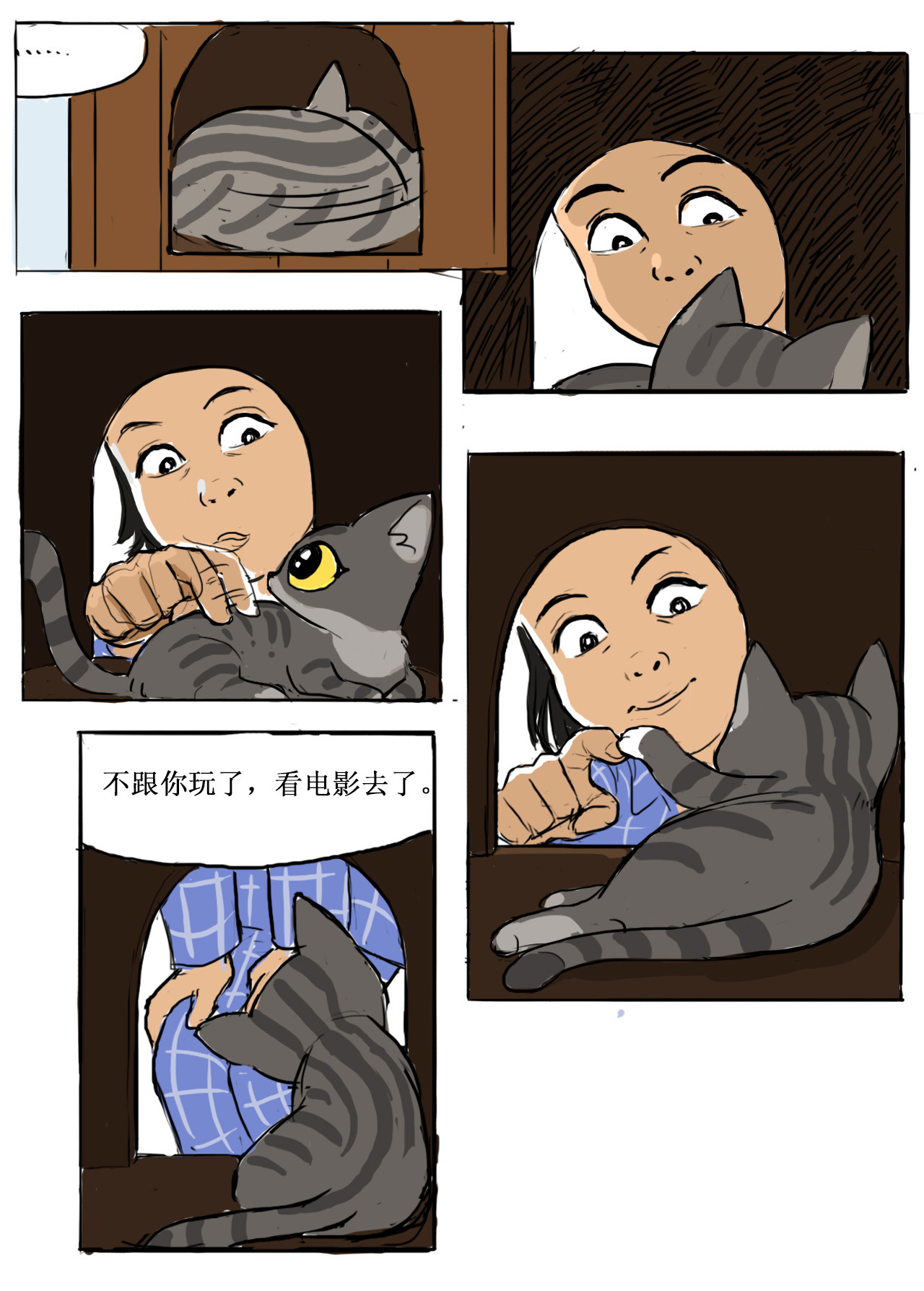 我的咪咪啊 第 4 页