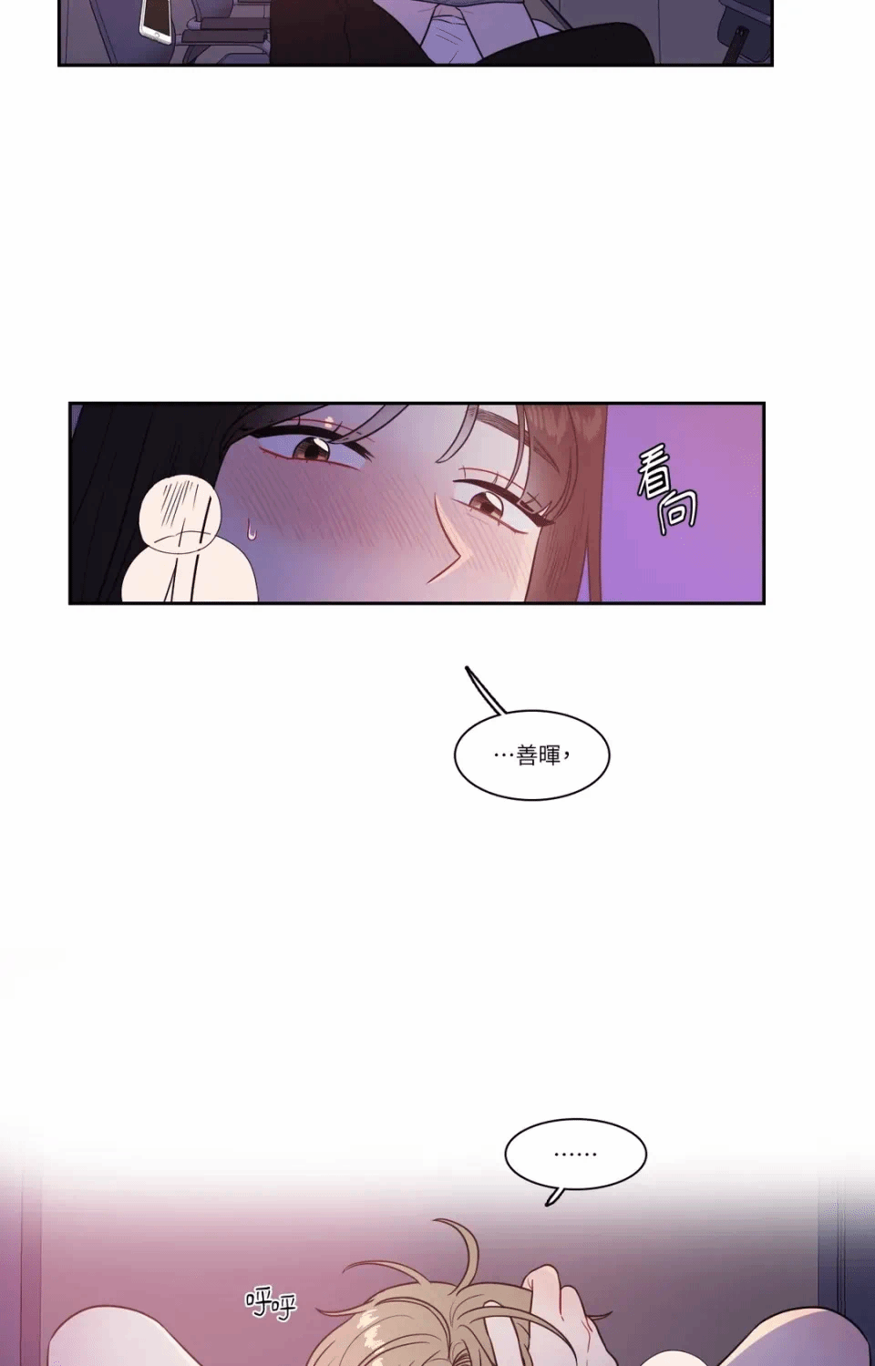 第31话 第 3 页