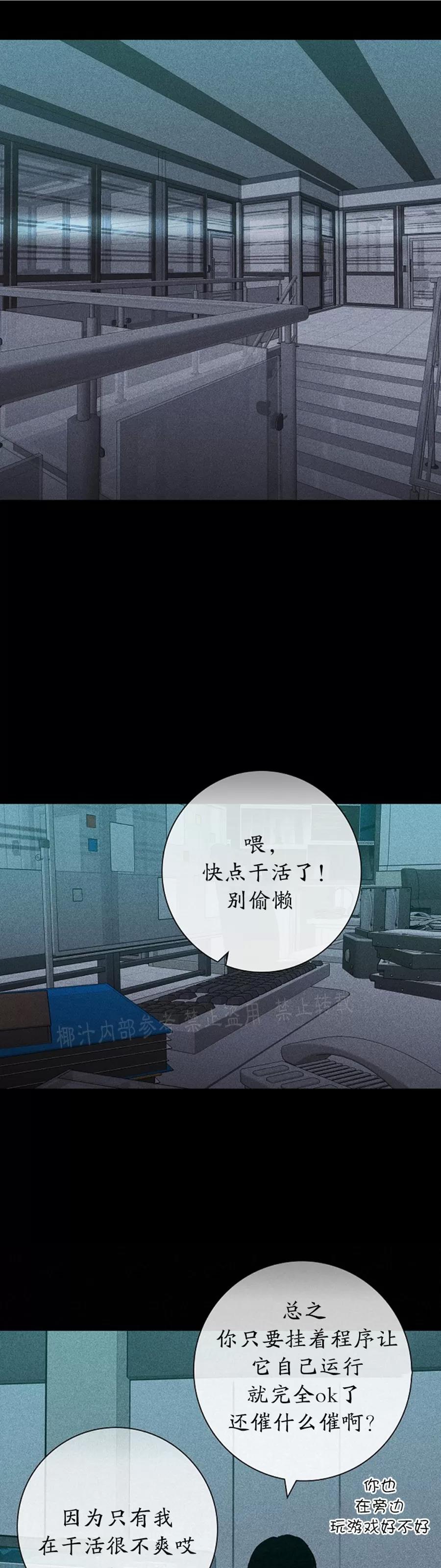 第13话 第 20 页