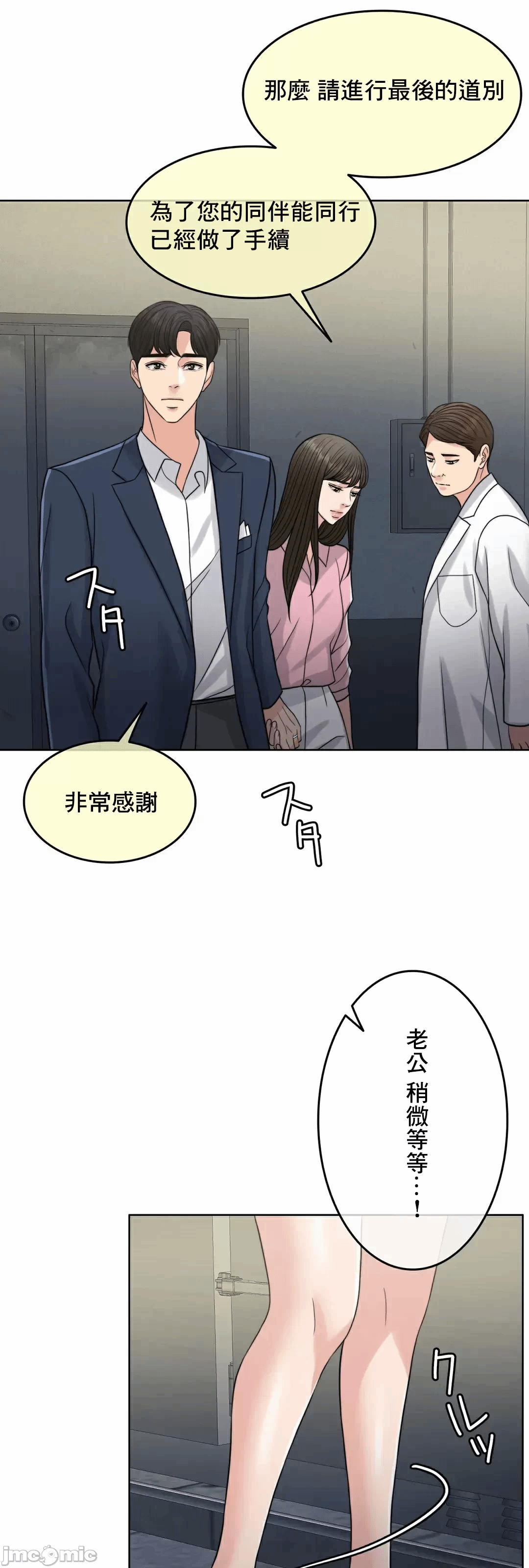 第84话 第 64 页