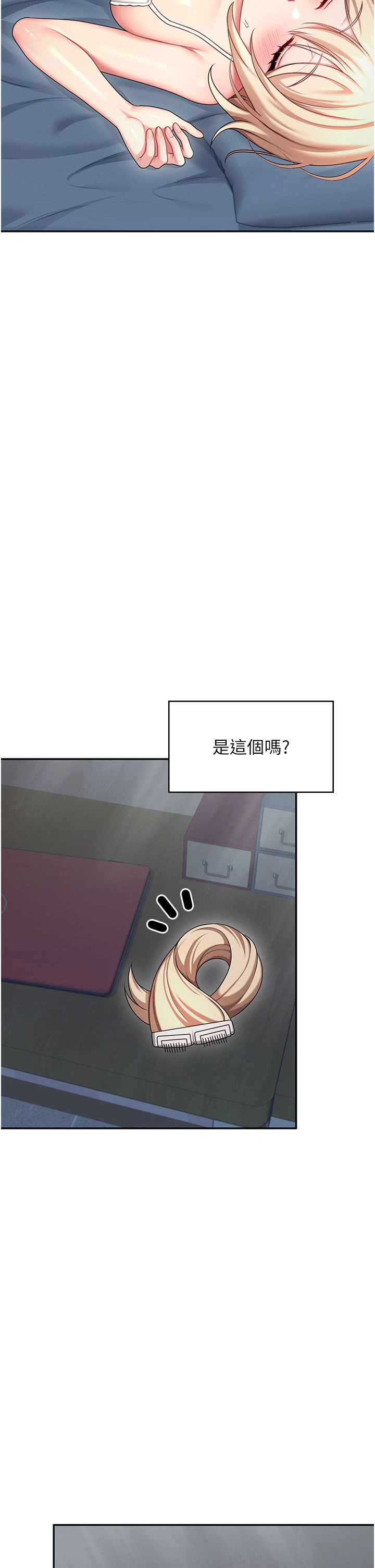 第59话 - 詹希橙的祕密身分 第 9 页