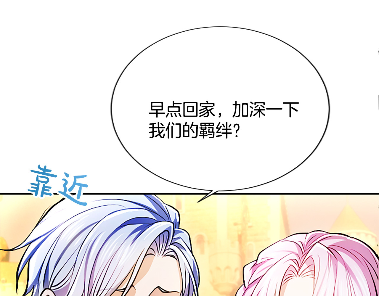 第18话 拿开你的脏手 第 144 页