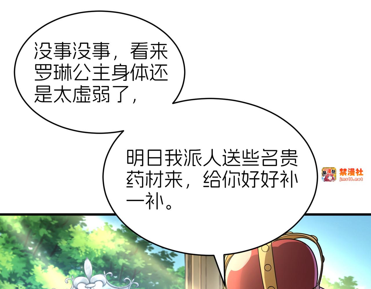献身 第 49 页