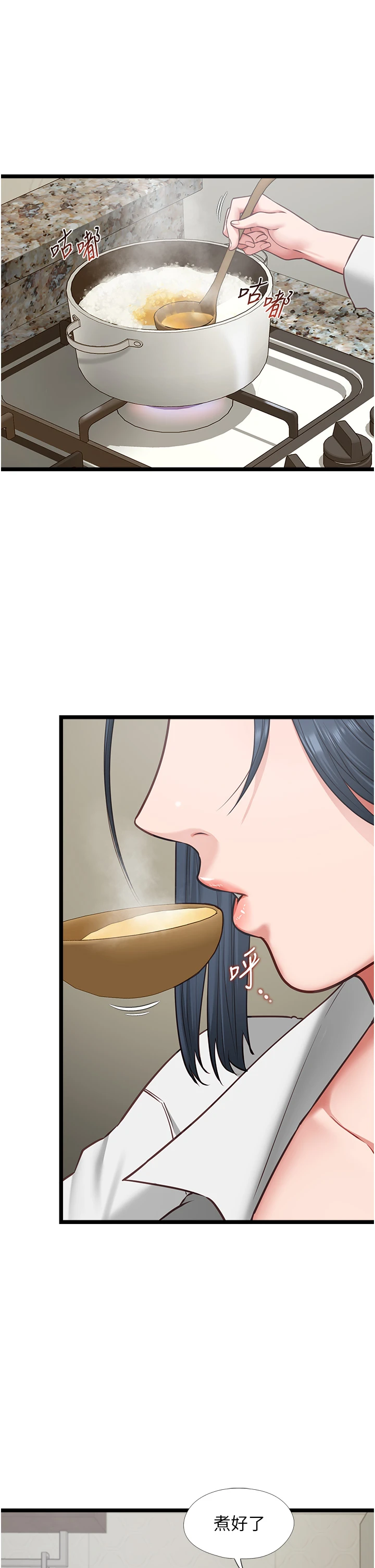 第7话 - 她就是赵予秀…? 第 13 页