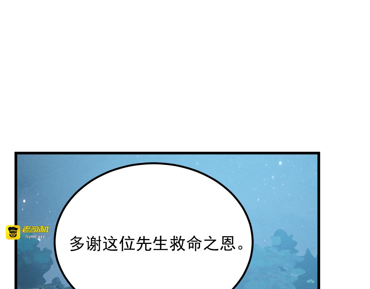 186 激战准兽王级怪兽 第 103 页