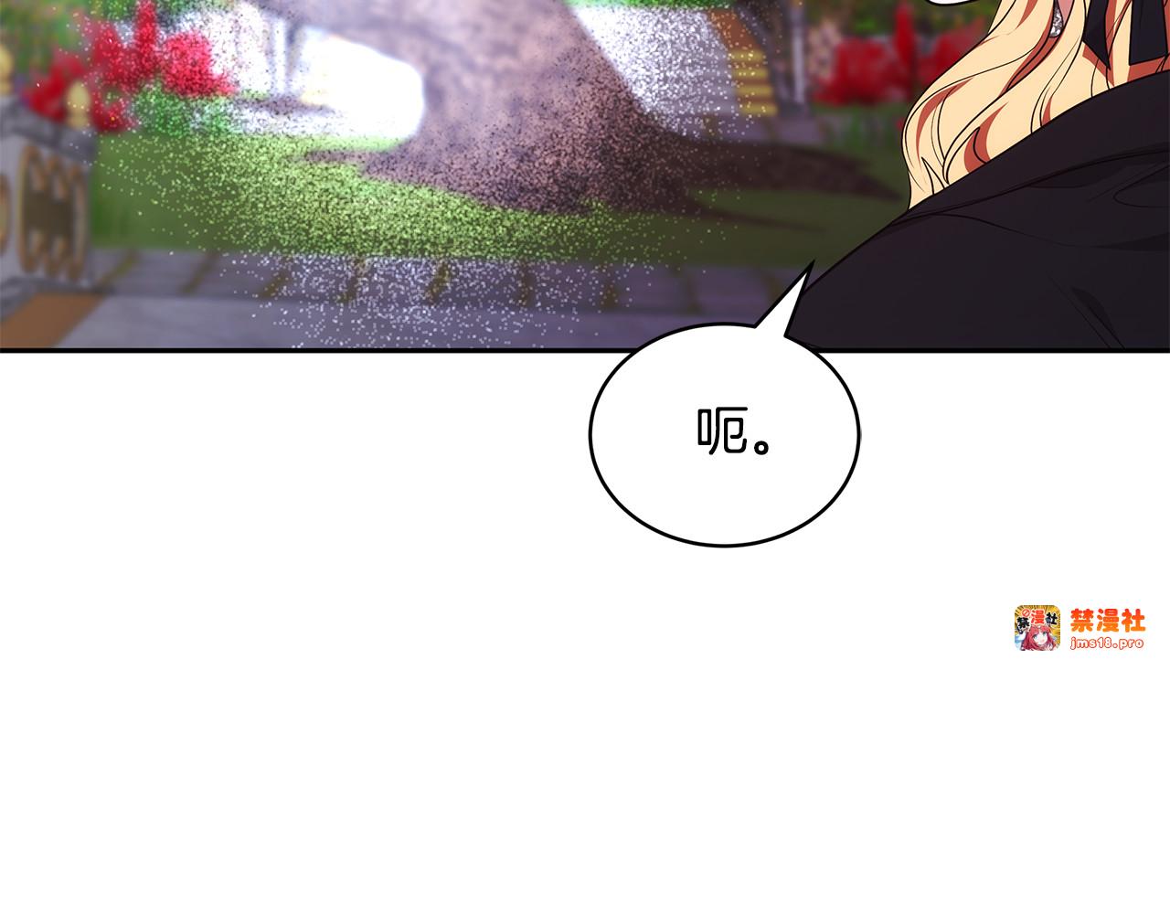 第51话 一起去看雪 第 223 页