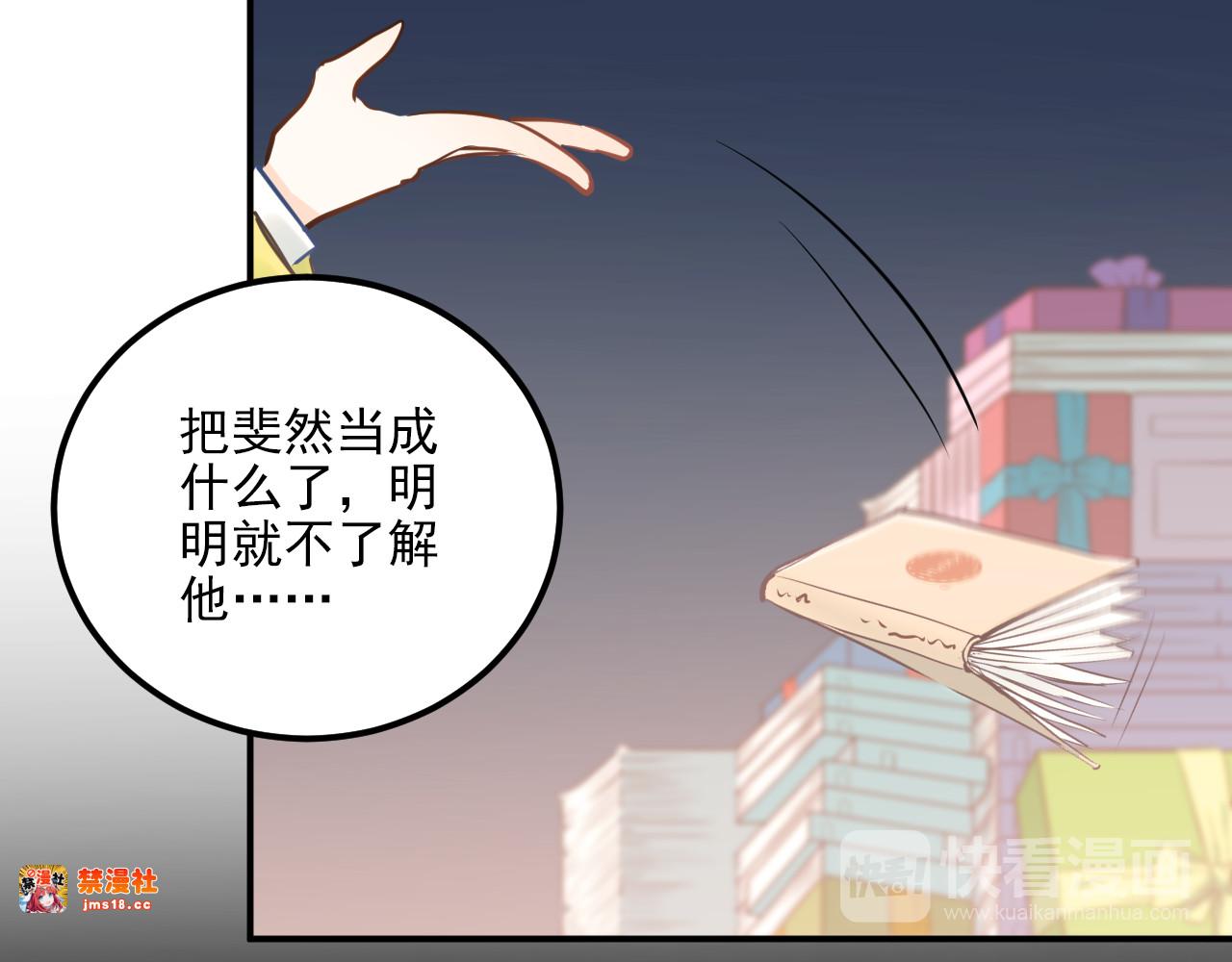 第106话 答案 第 11 页