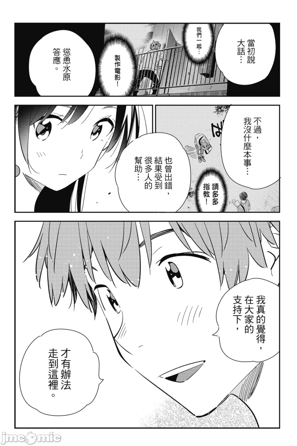 第28话 第 59 页