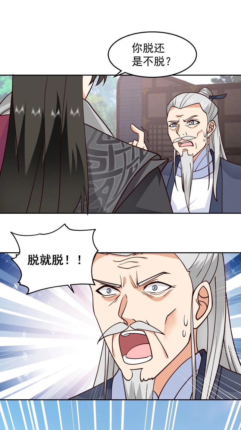 第4话 第3话-反派该有的样子 第 44 页