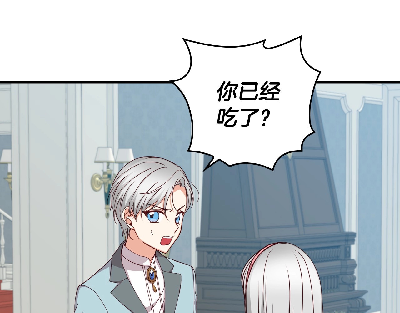 第41话 三哥的小心思 第 48 页