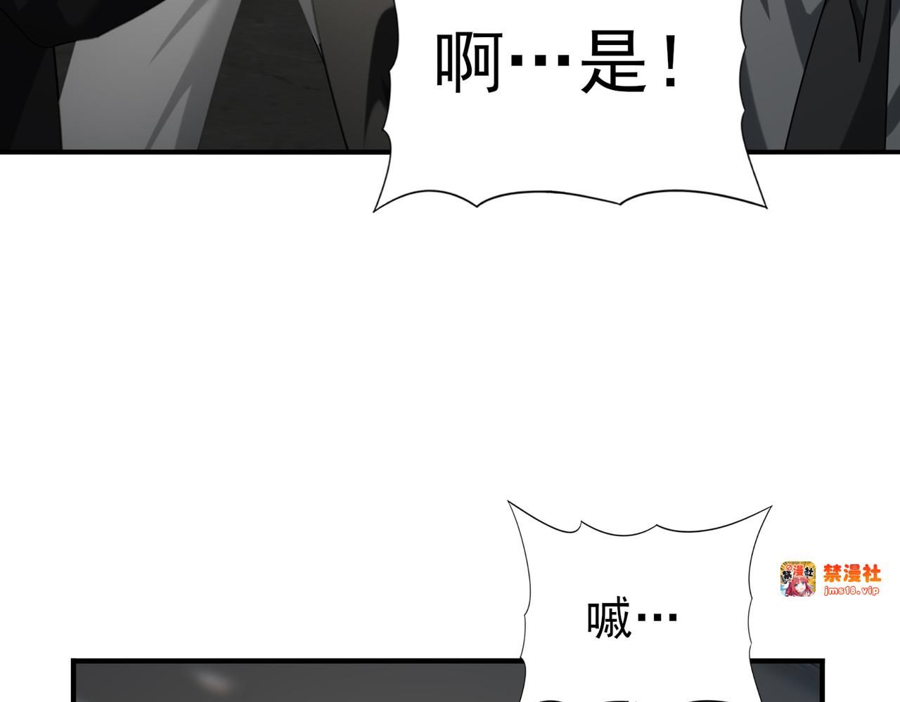 第78话 作弊的证据 第 99 页