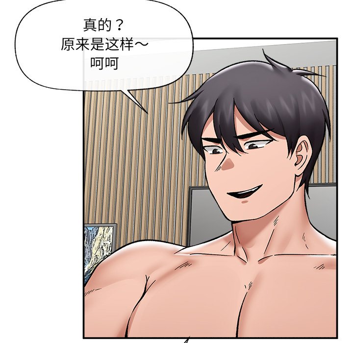 第56话 第 36 页
