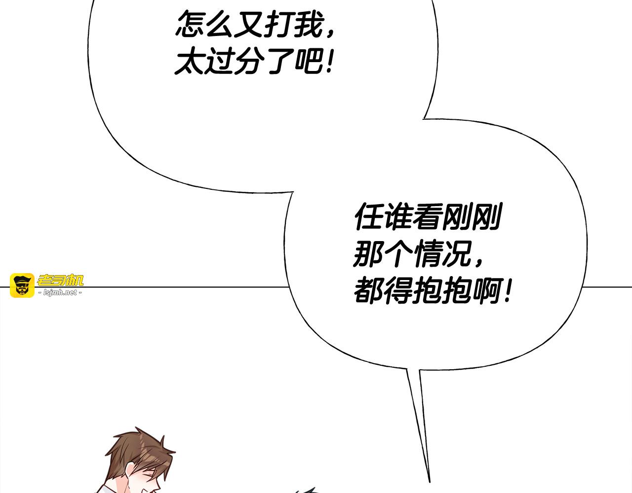 第53话 出事了 第 49 页
