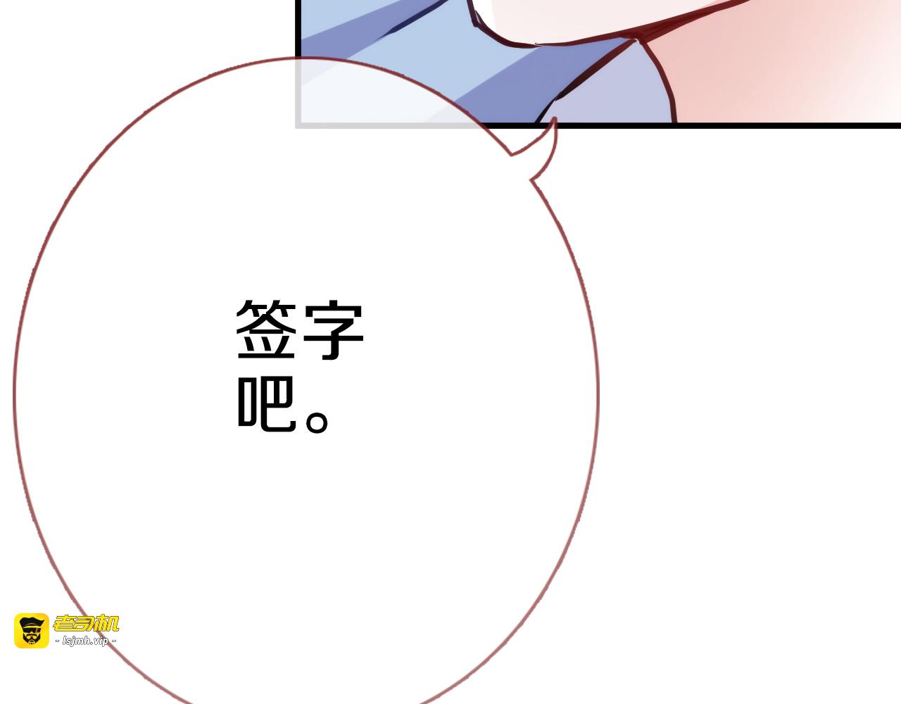 第68话 相忘于江湖 第 41 页