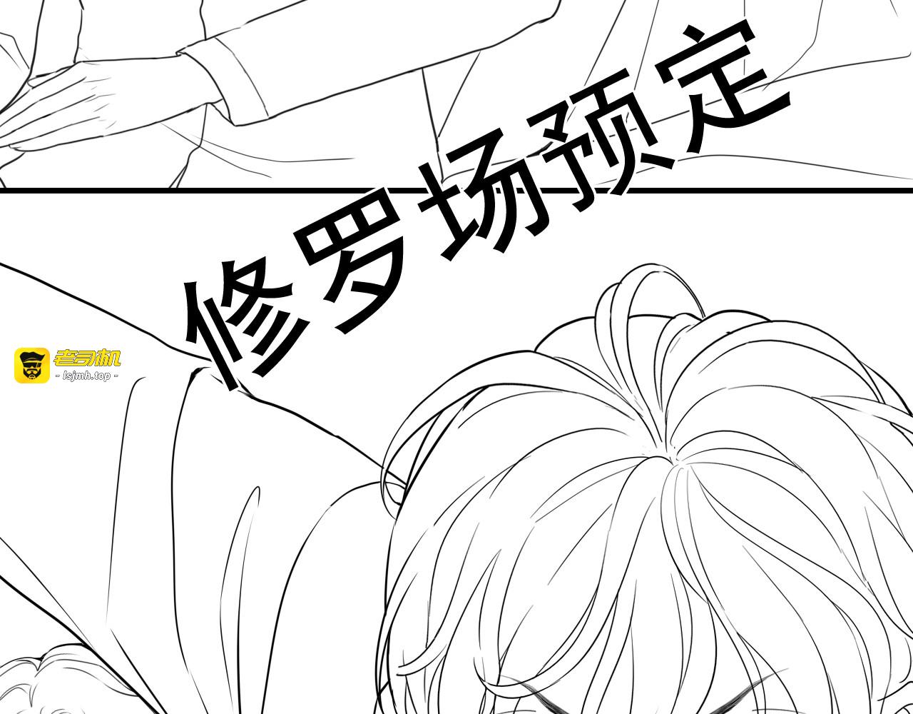 第433话 生米成熟饭 第 99 页