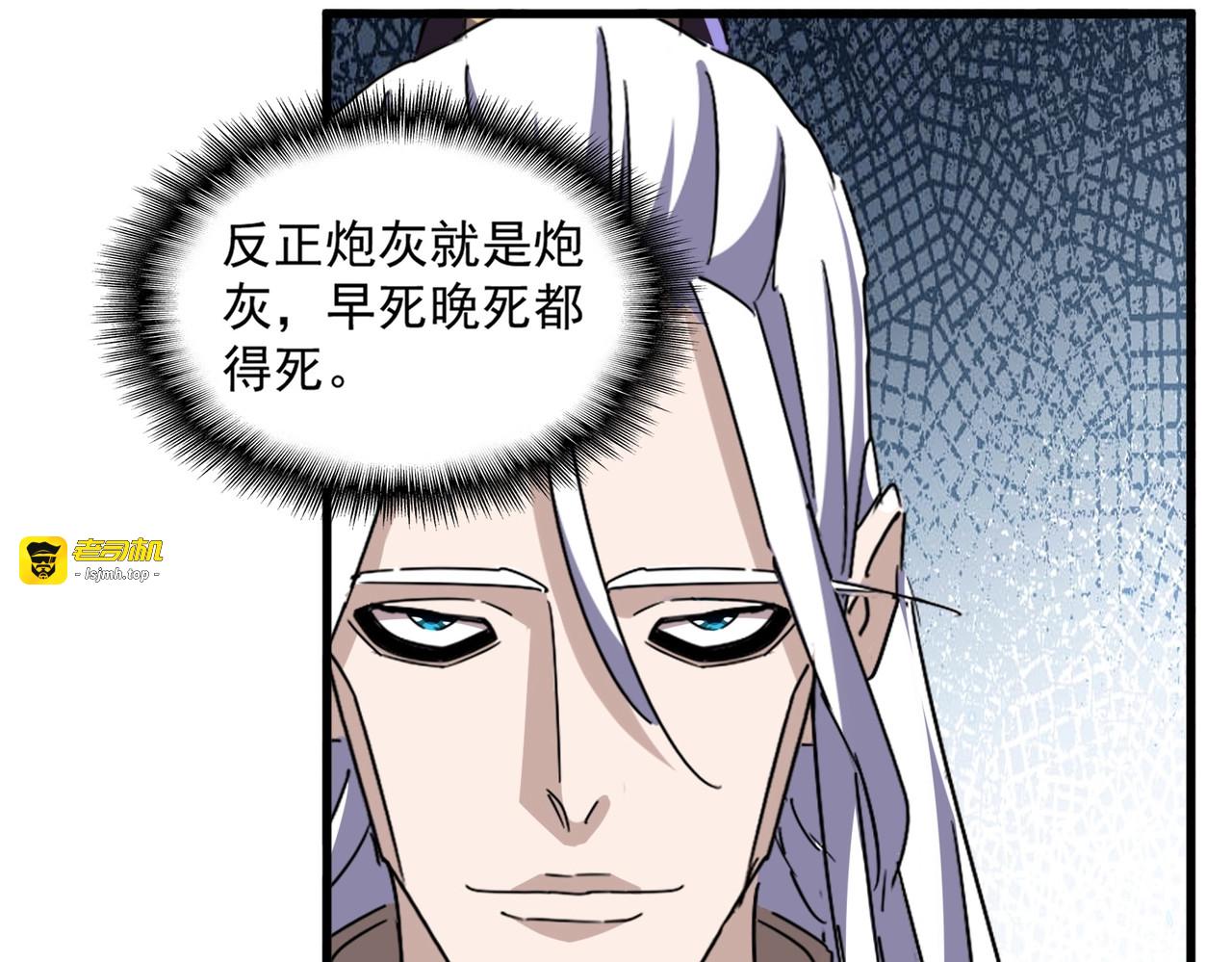 第454话 第 61 页
