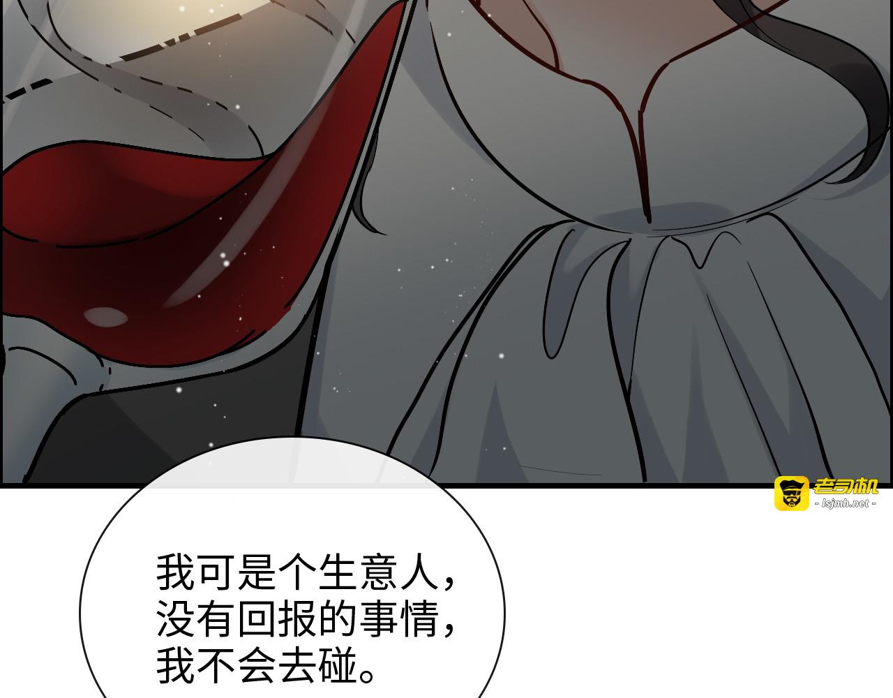 第376话 陷害兮兮 第 29 页