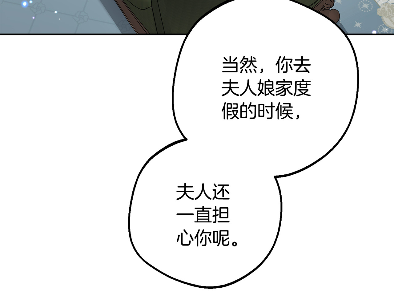 第81话 回家 第 156 页