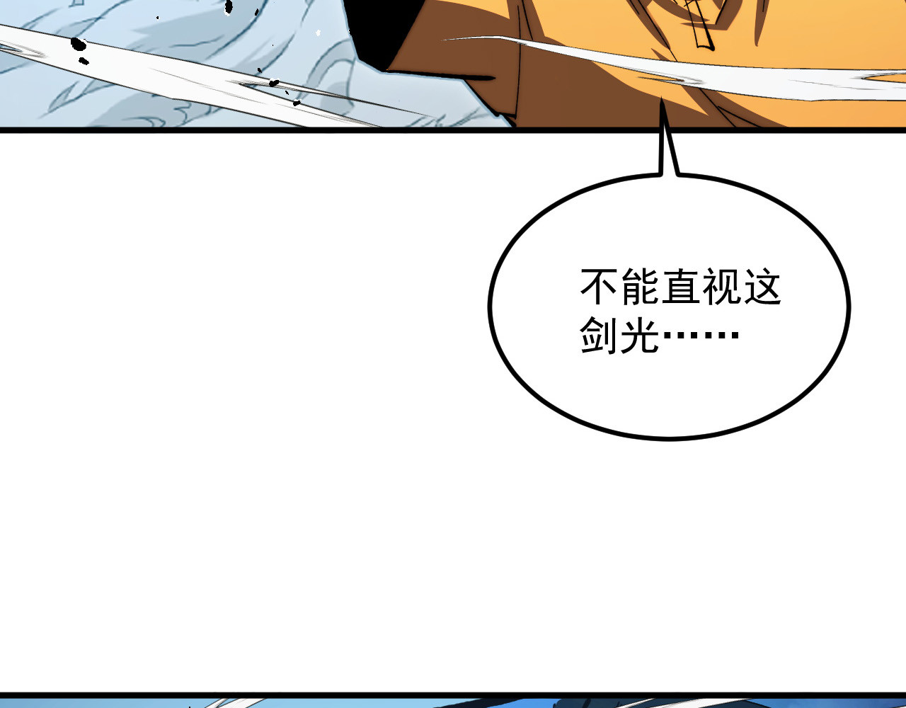 272 最高级别的战斗 第 42 页