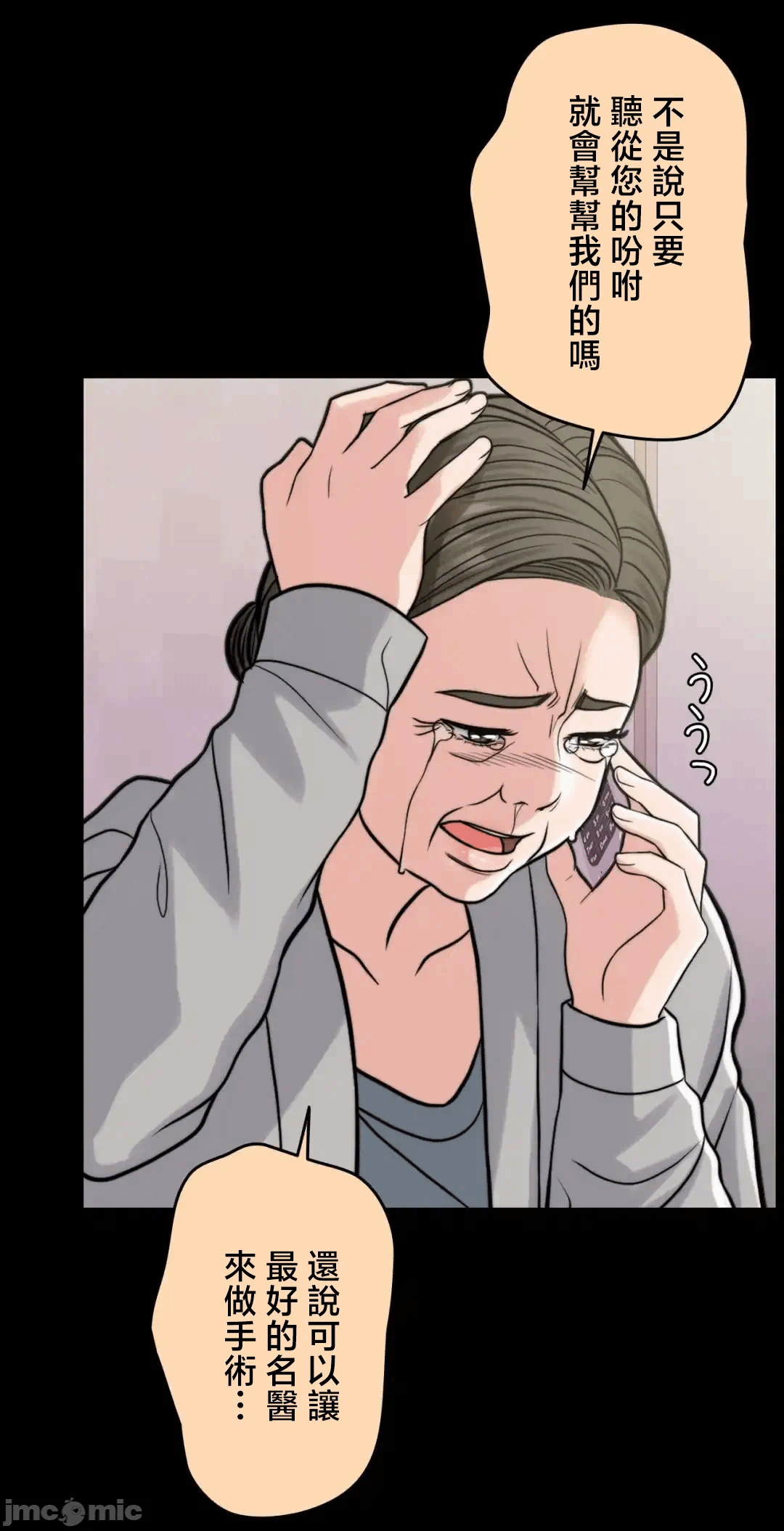第133话 第 35 页