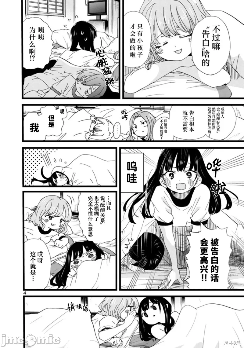 第135话 第 5 页