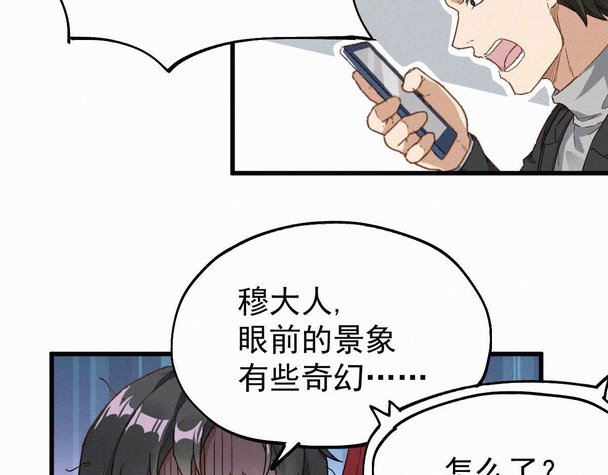 第32话 牛神王 第 32 页