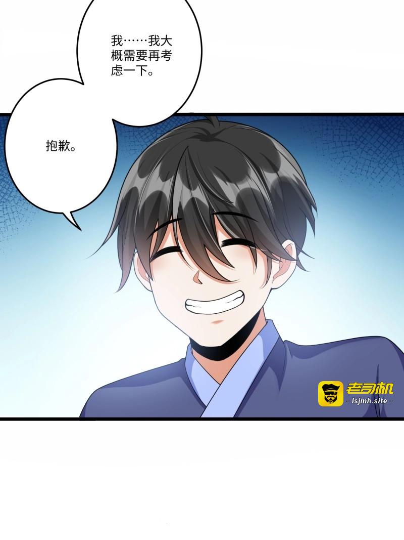 第62话 第六十一话 第 11 页