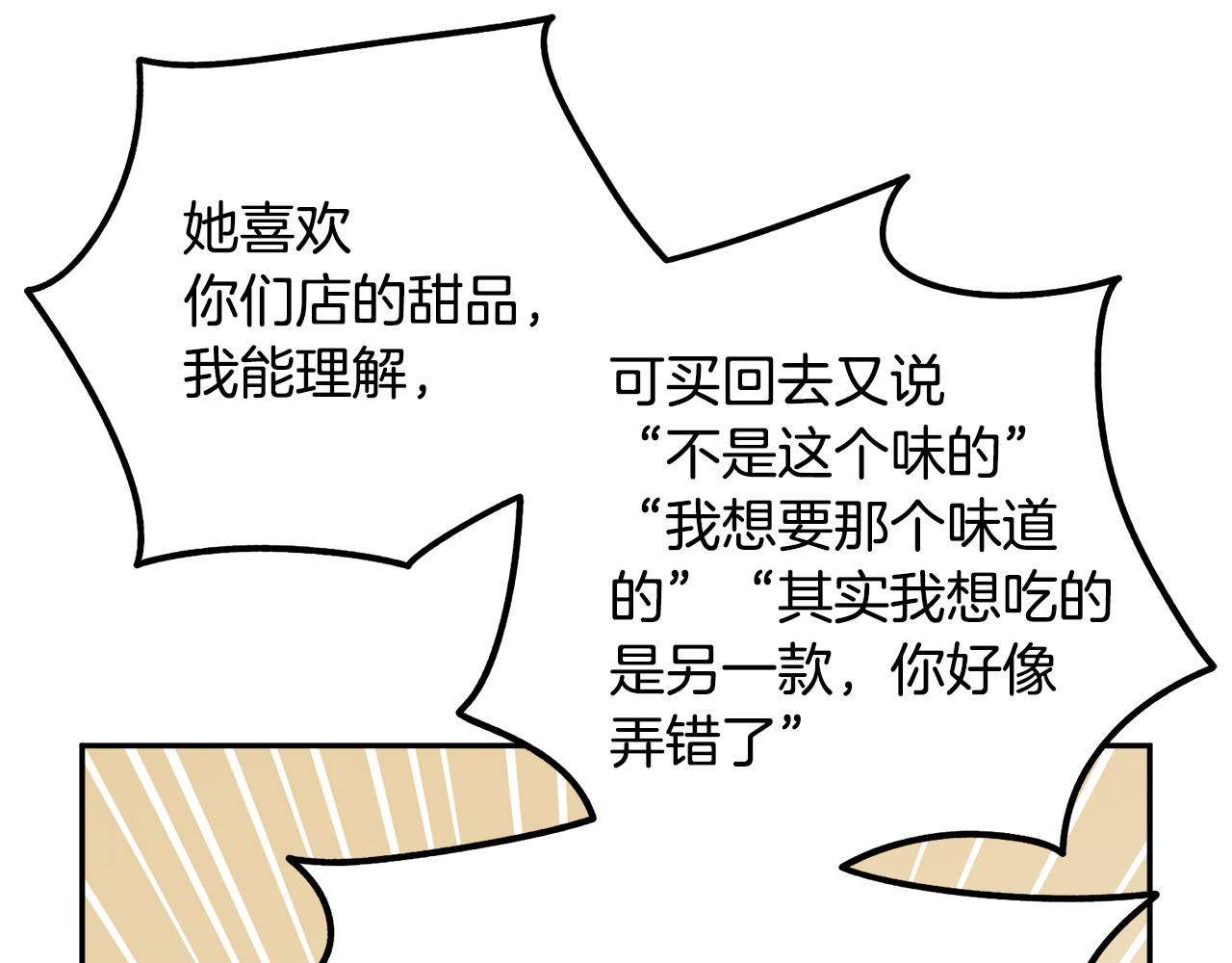 第128话 怀孕好辛苦 第 126 页