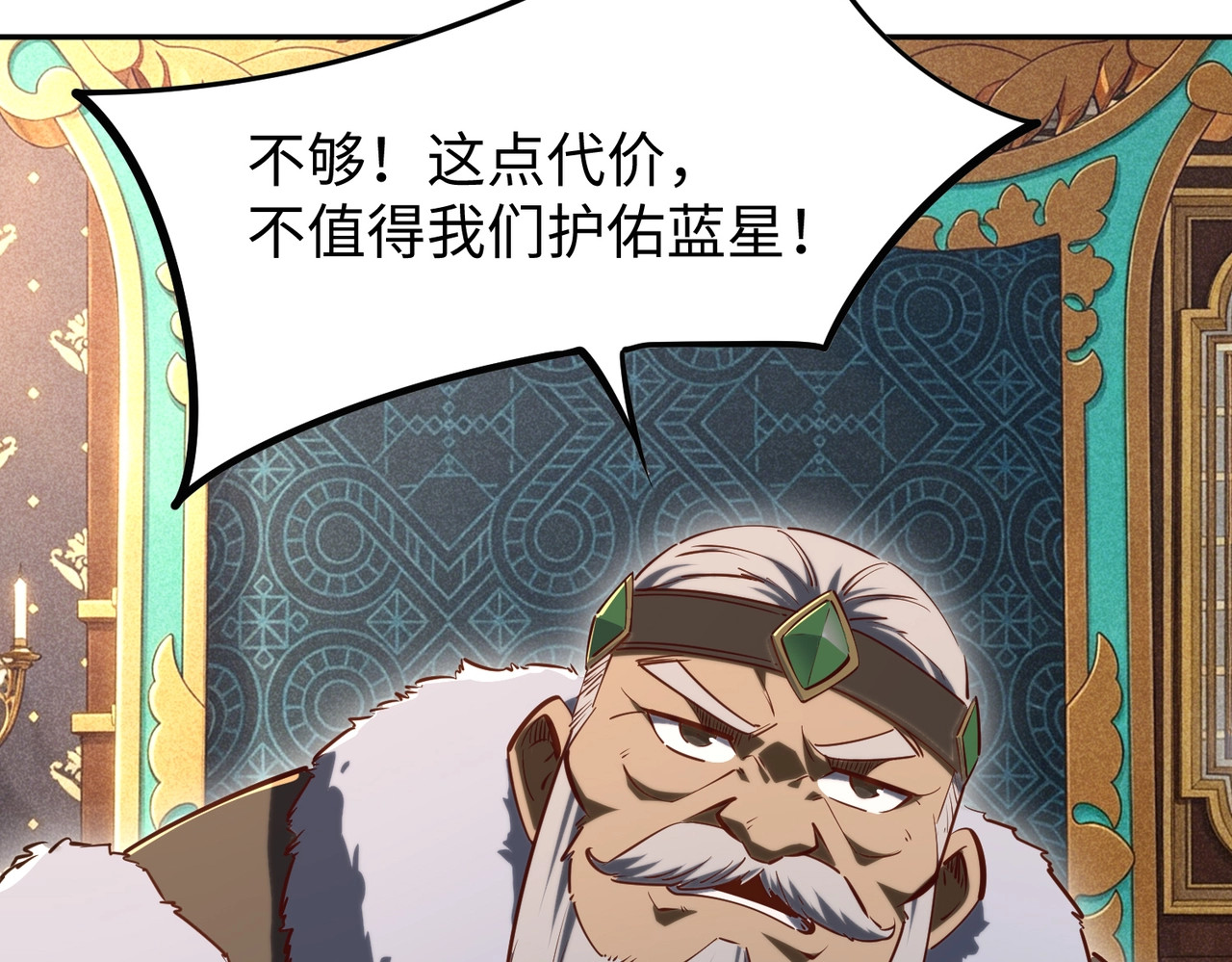 第48话 兽人必须死！ 第 97 页