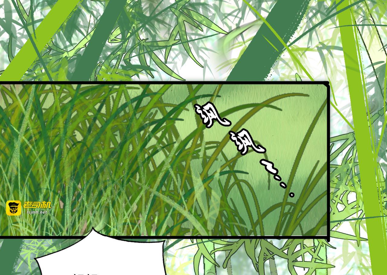 第58话  二次穿越？！ 第 5 页