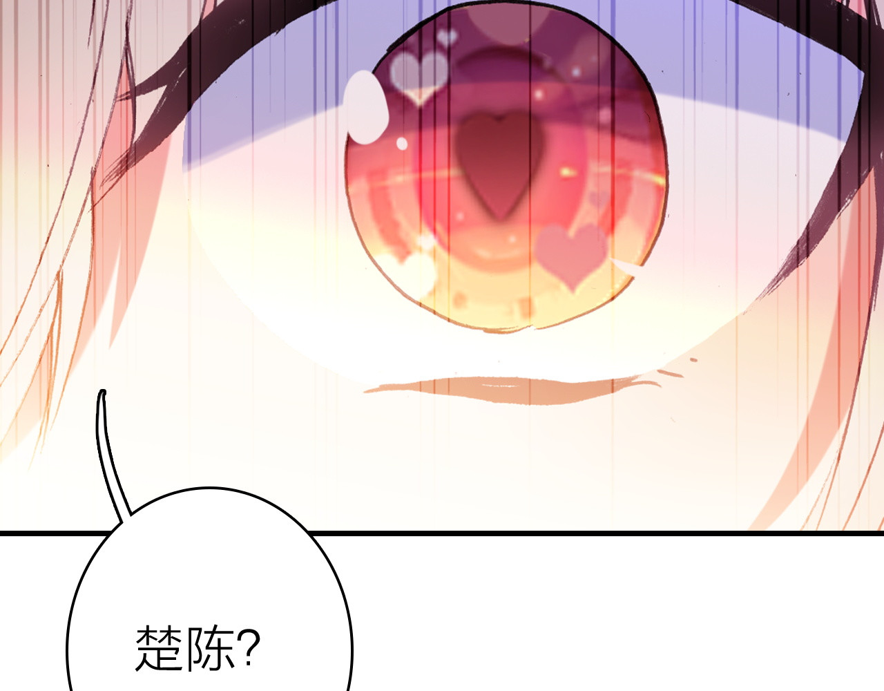第38话 你的答案 第 56 页