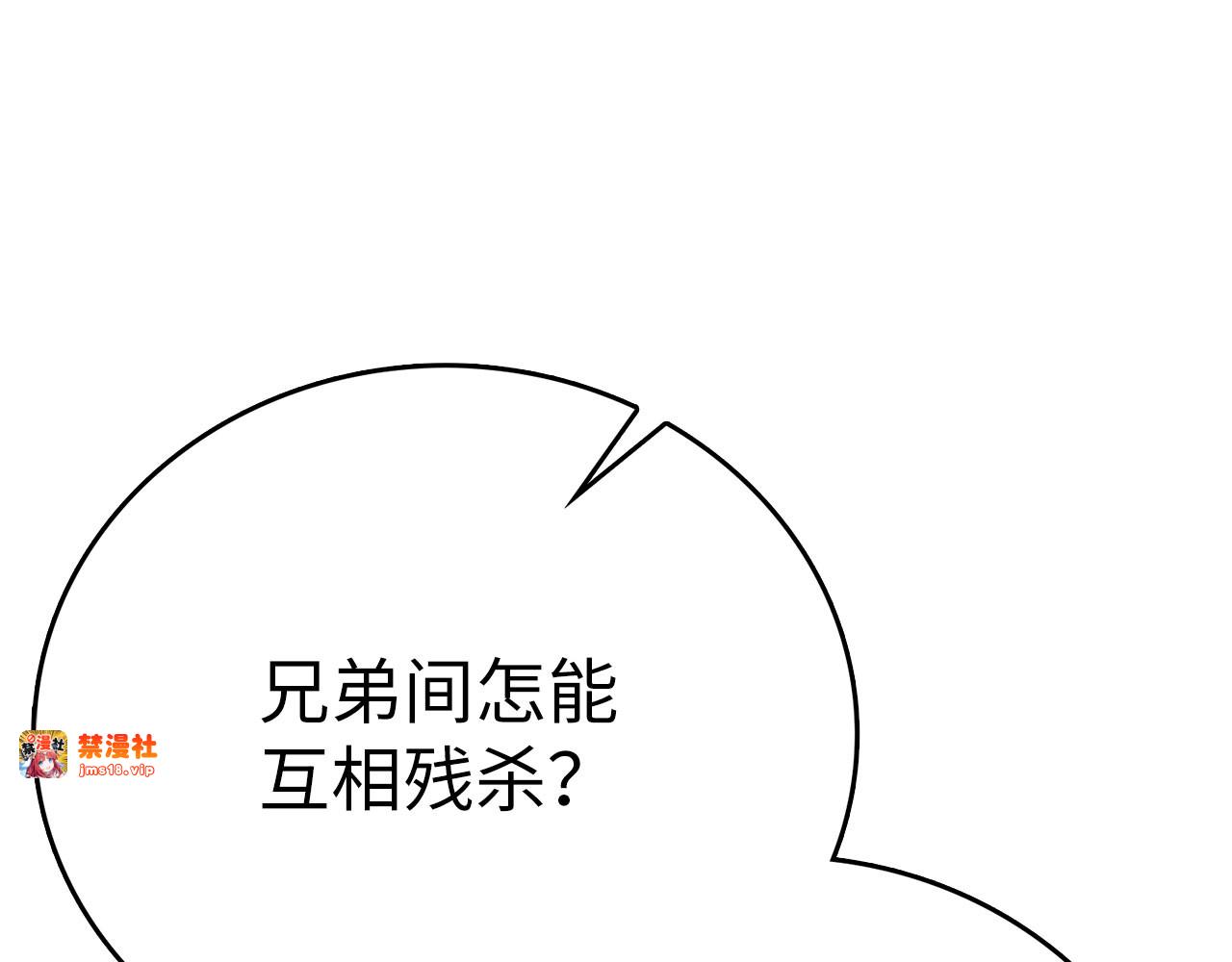 第85话 付出代价 第 51 页