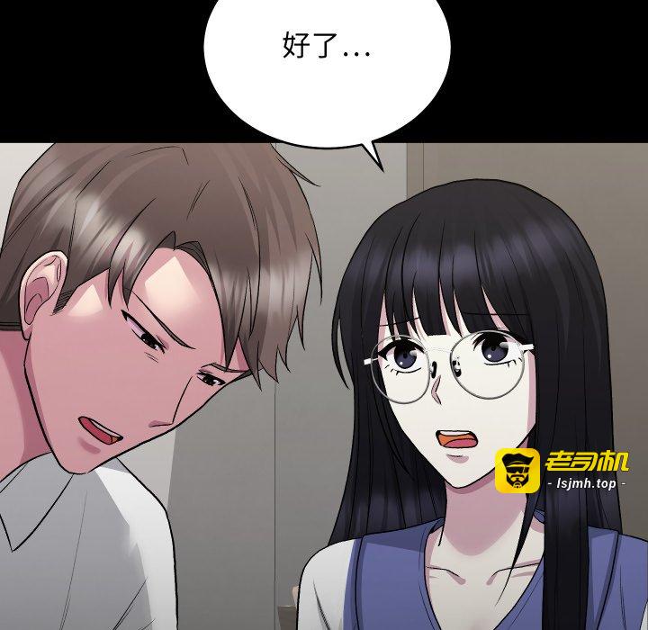 第16话 第 83 页