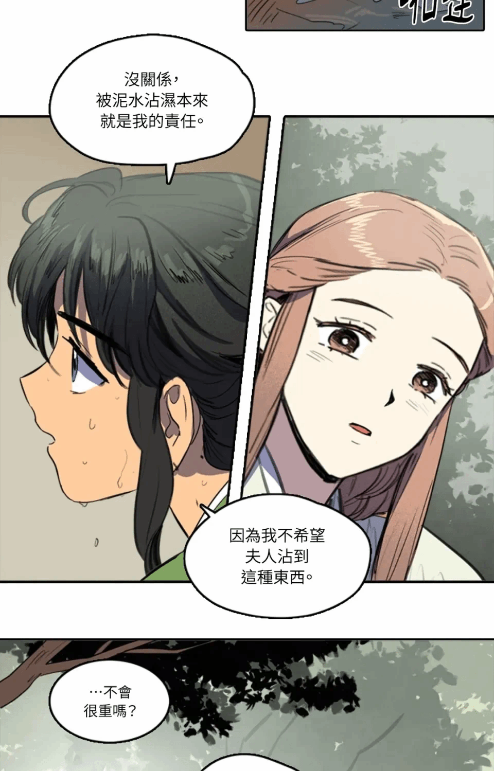第34话 第 8 页