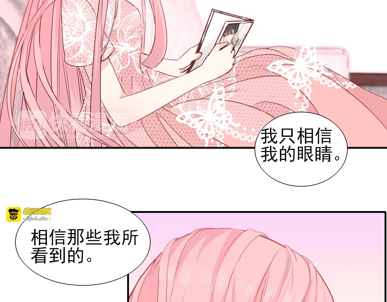第7话 世界隐藏的一面 第 29 页