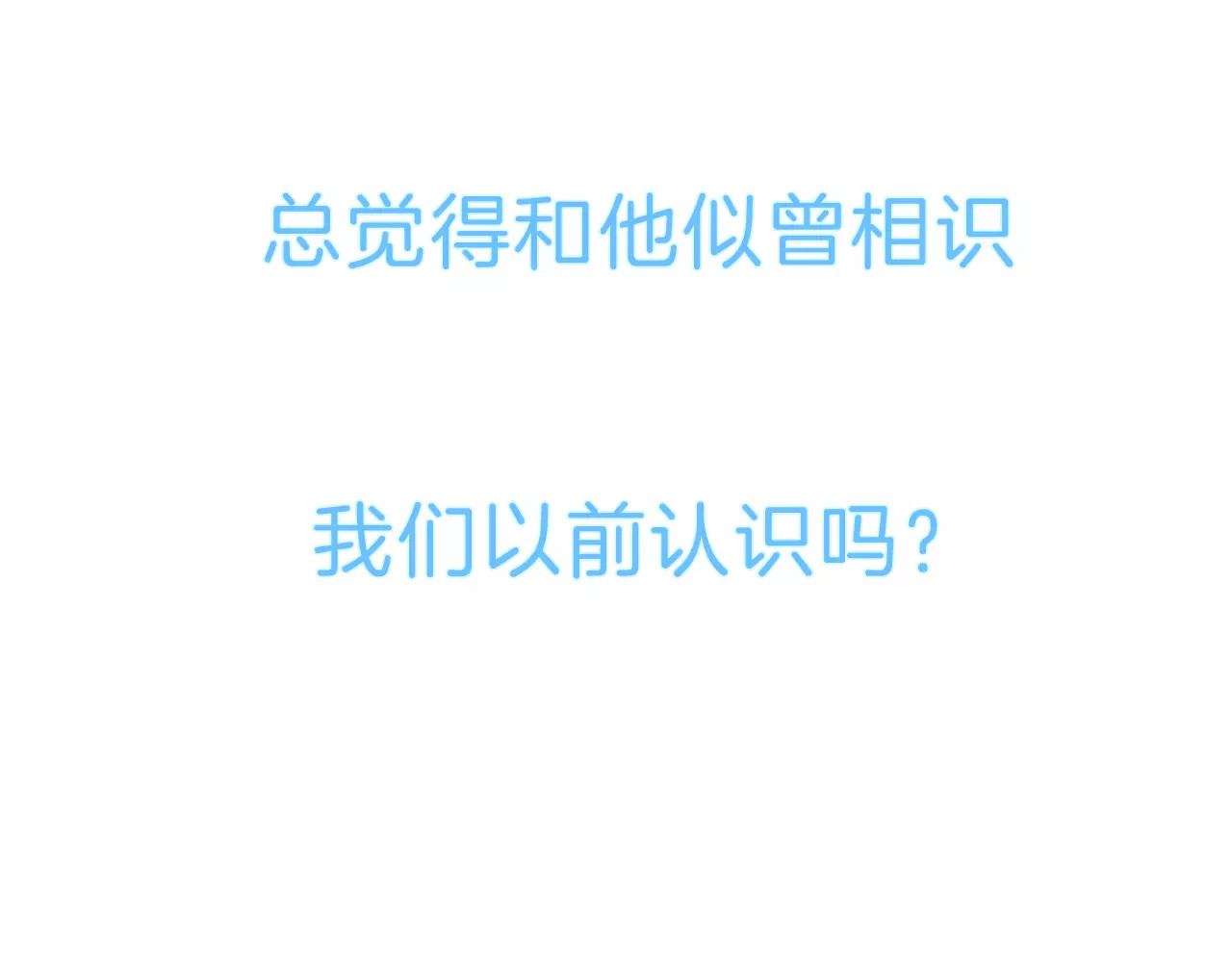 序章 穿越异世界遇上猫耳男生 第 24 页