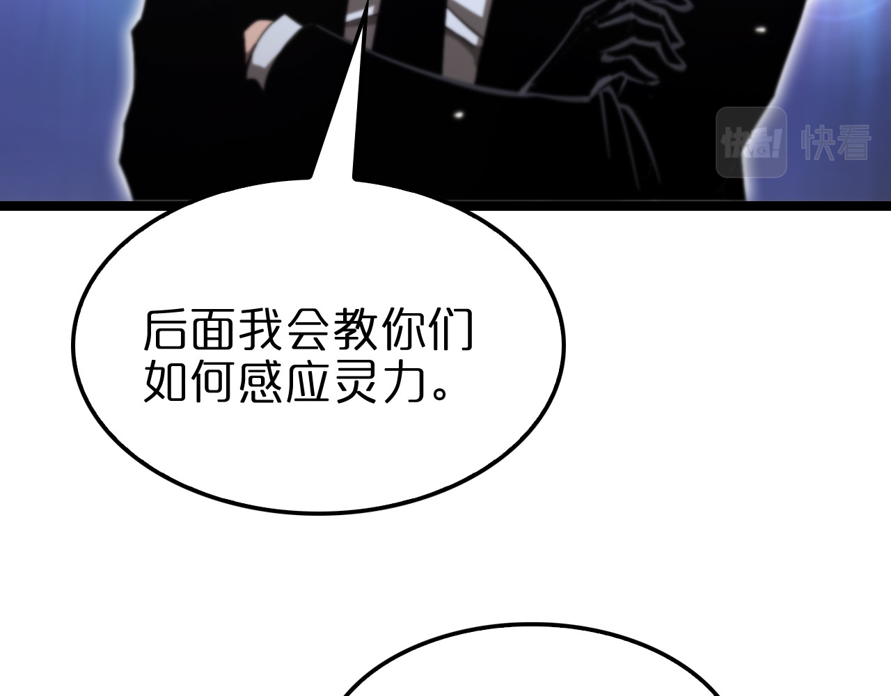 第152话 圣国之行 第 8 页