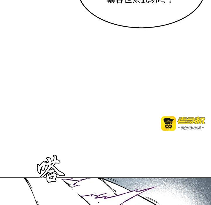 第19话 第 103 页